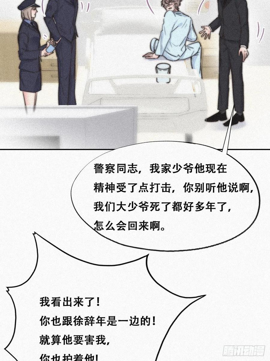 第89话 找张婷谈判7