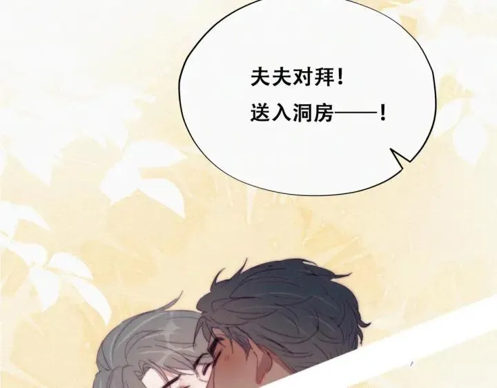 第184话 新婚快乐64