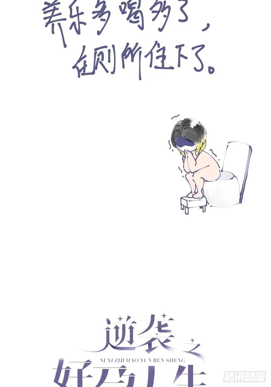 第145话 呼呼伤口1