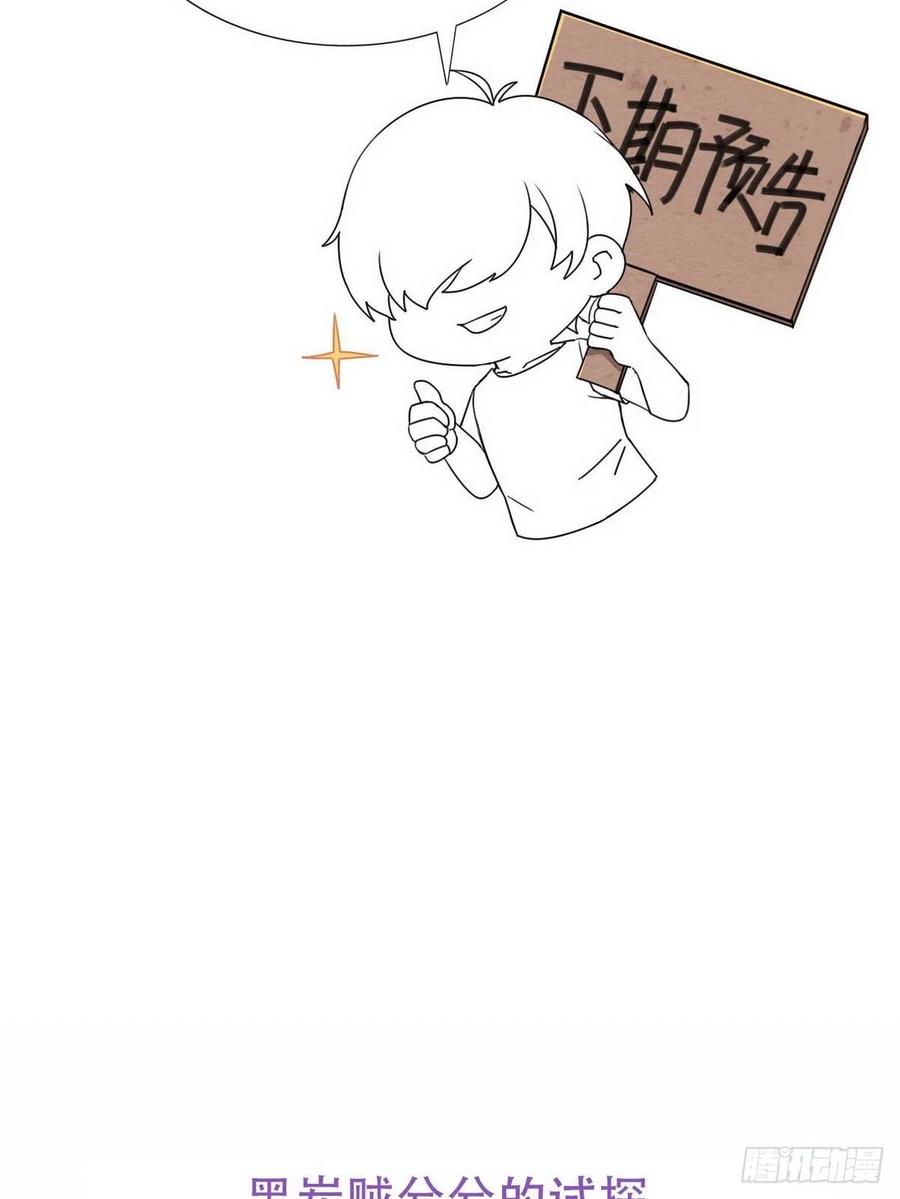 第69话 瞿城辞年吵架41