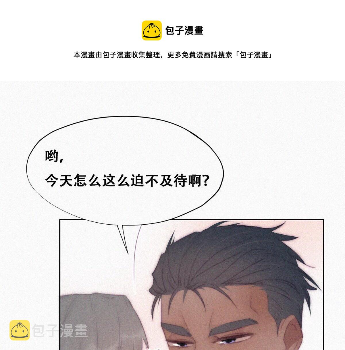 第107话 温泉之旅10