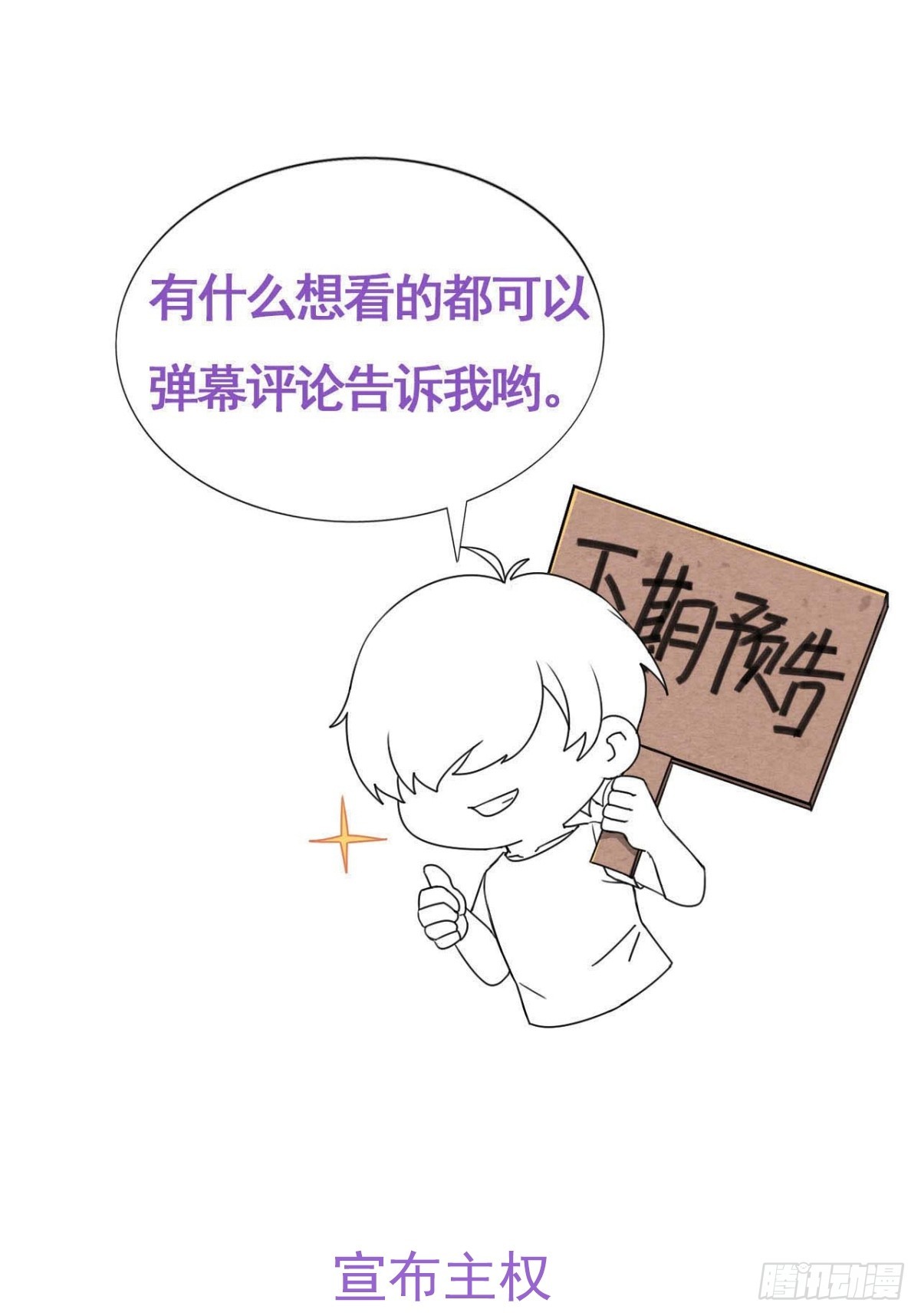 番外篇 小媛超飒44