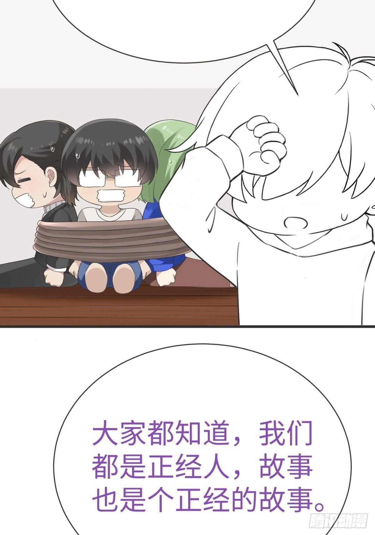 第216话 窝窝要表白53