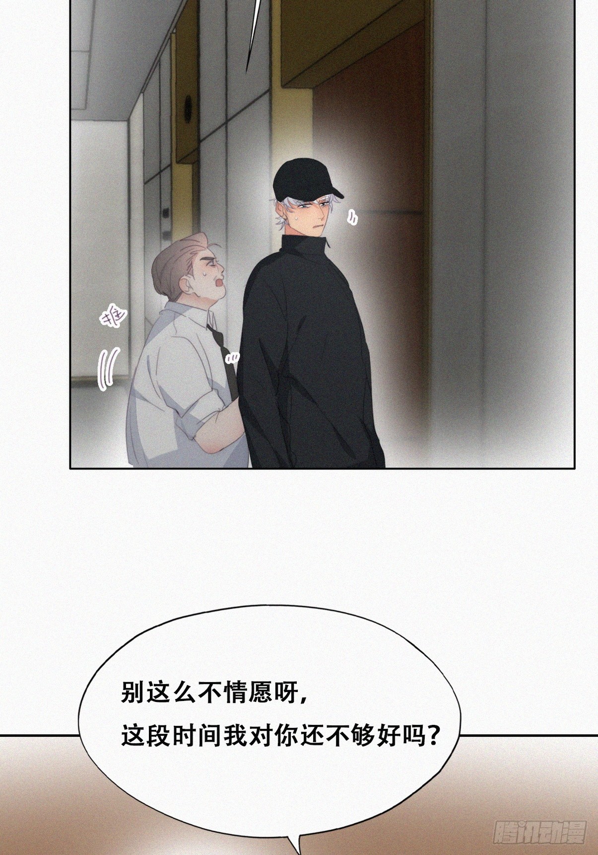 第二季 第36话 冲动二人8
