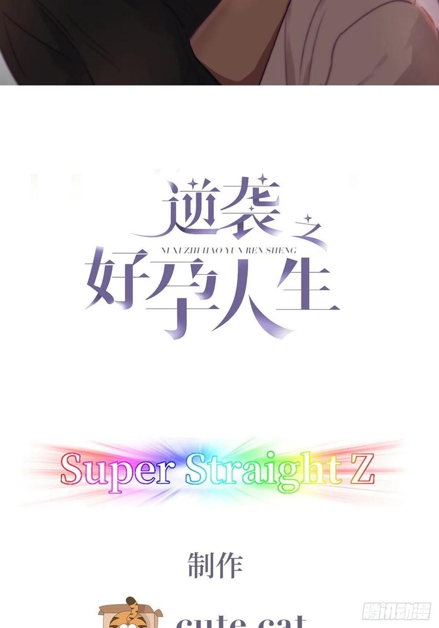 第118话 各怀心事1
