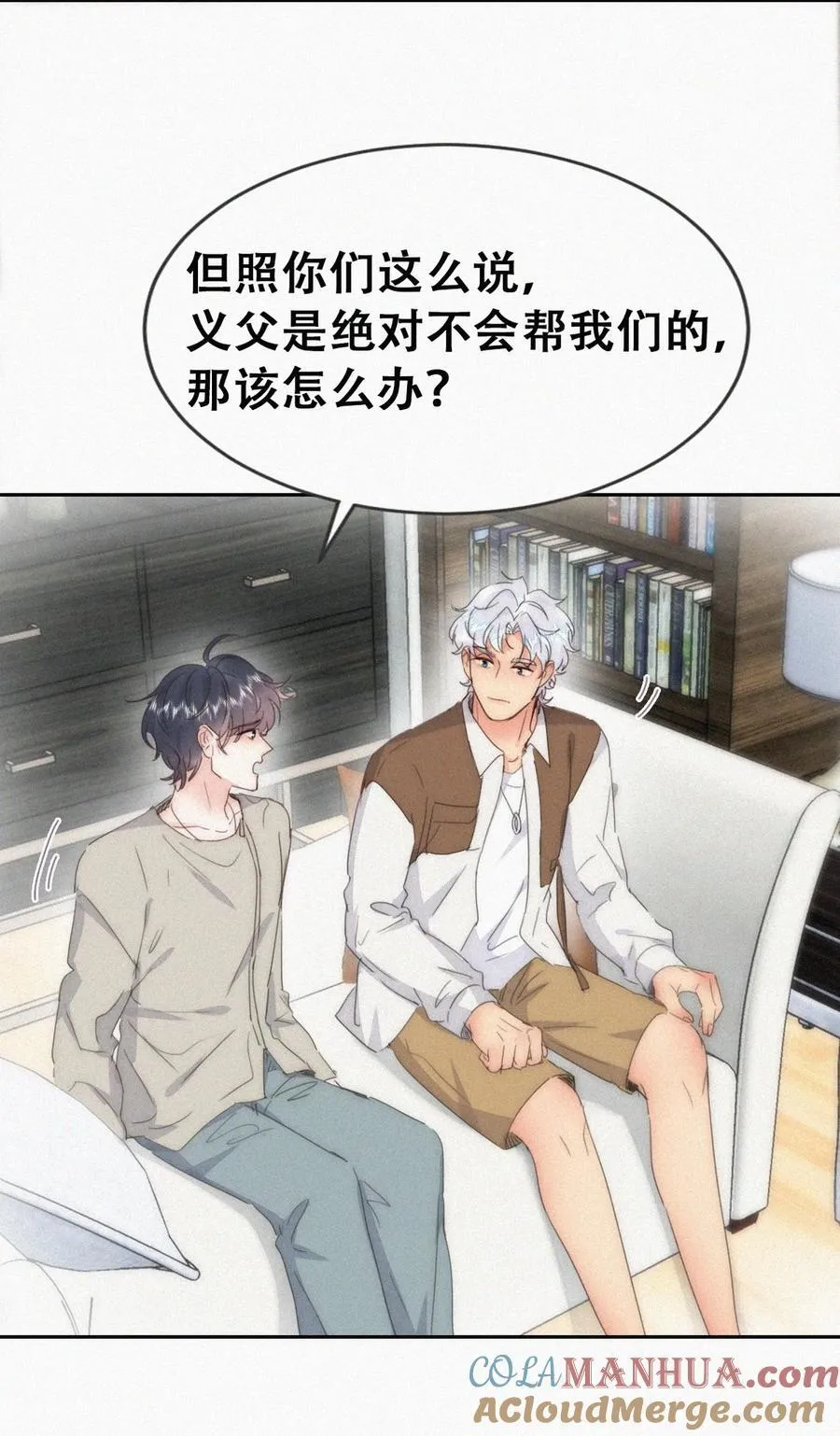 第二季 第82话 义父的爱人30