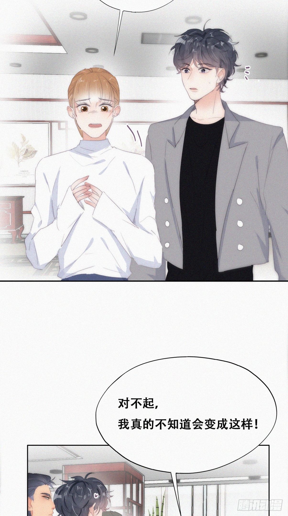 第二季 第26话 舆论风波12