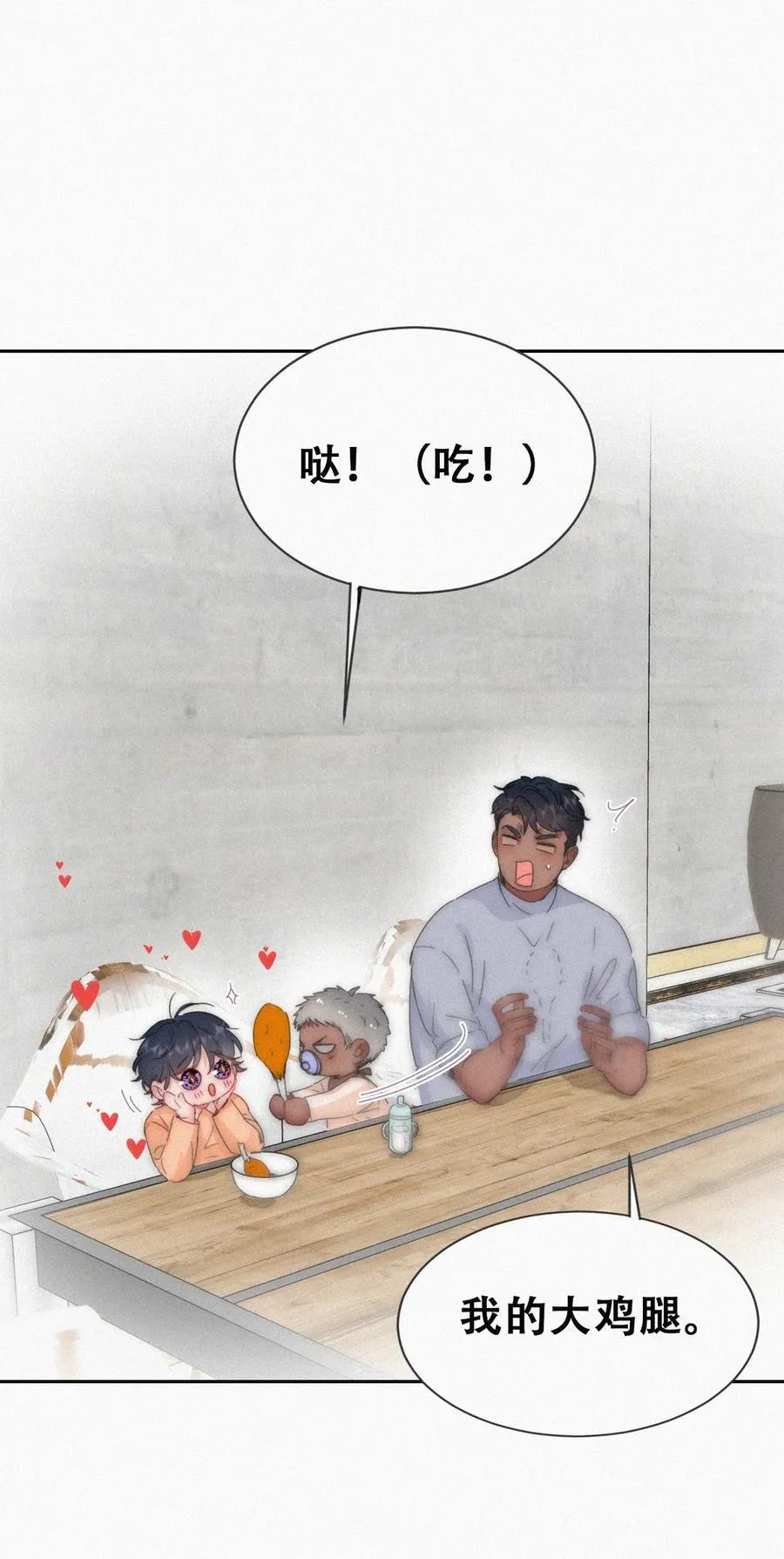 番外44 窝窝小剧场：宠哥狂魔9