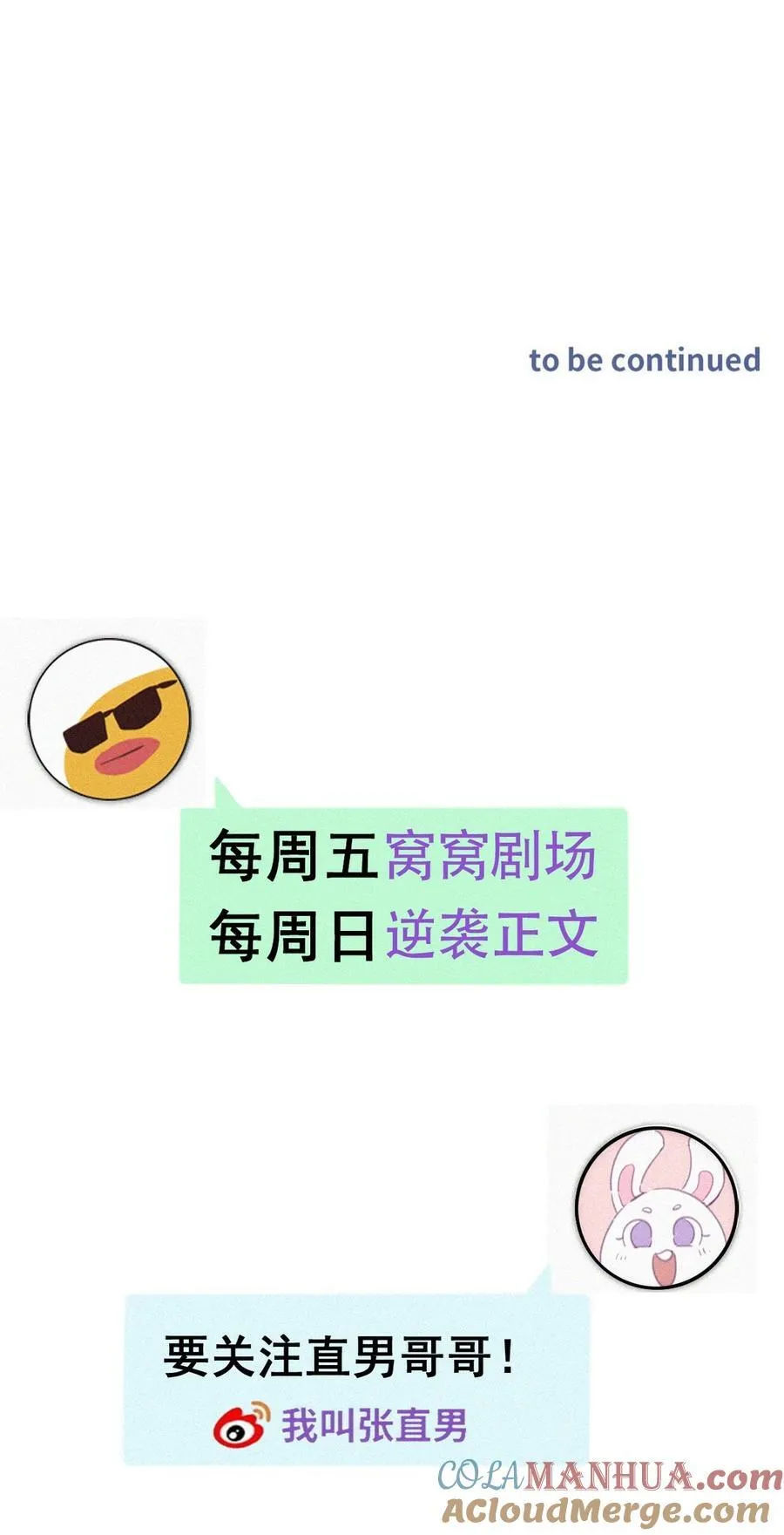 番外52 窝小剧场：有目的的大扫除20