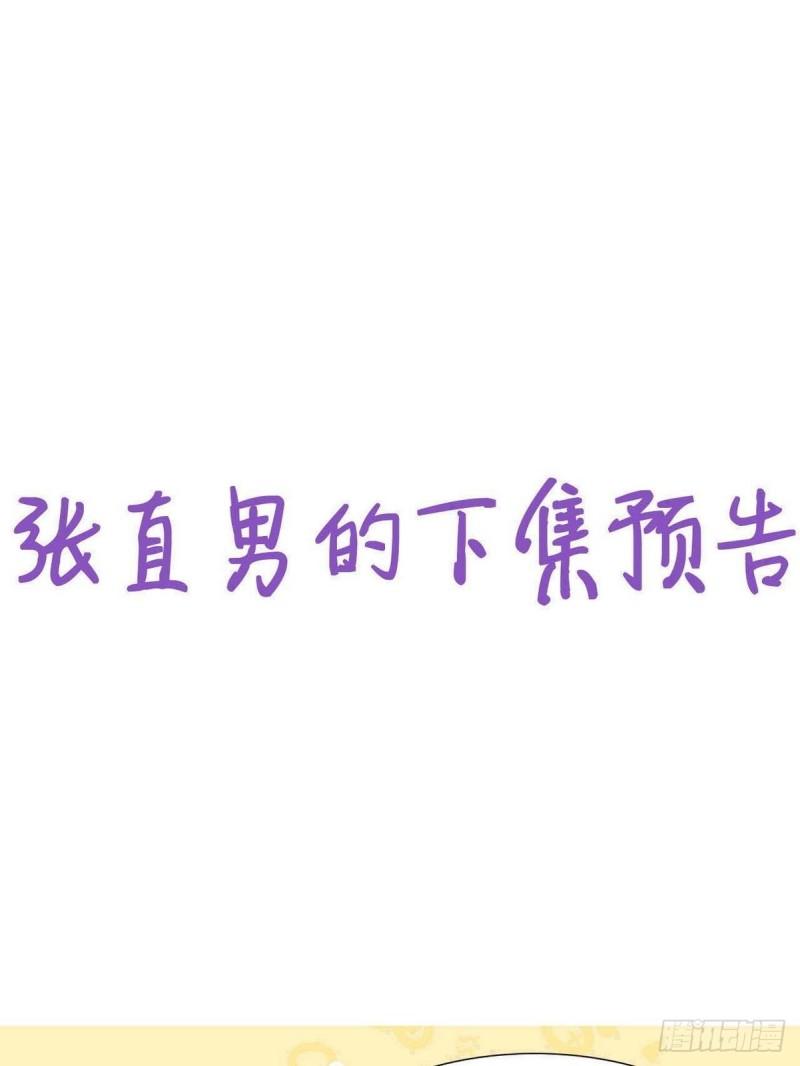 第218话 豆丁的拆散计划37