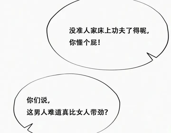 第171话 刀疤脸的目的73