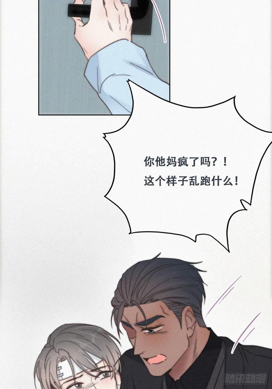 第69话 瞿城辞年吵架25