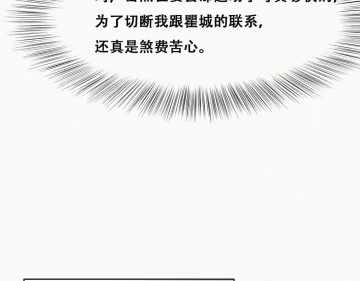 第164话 辞年有危险70