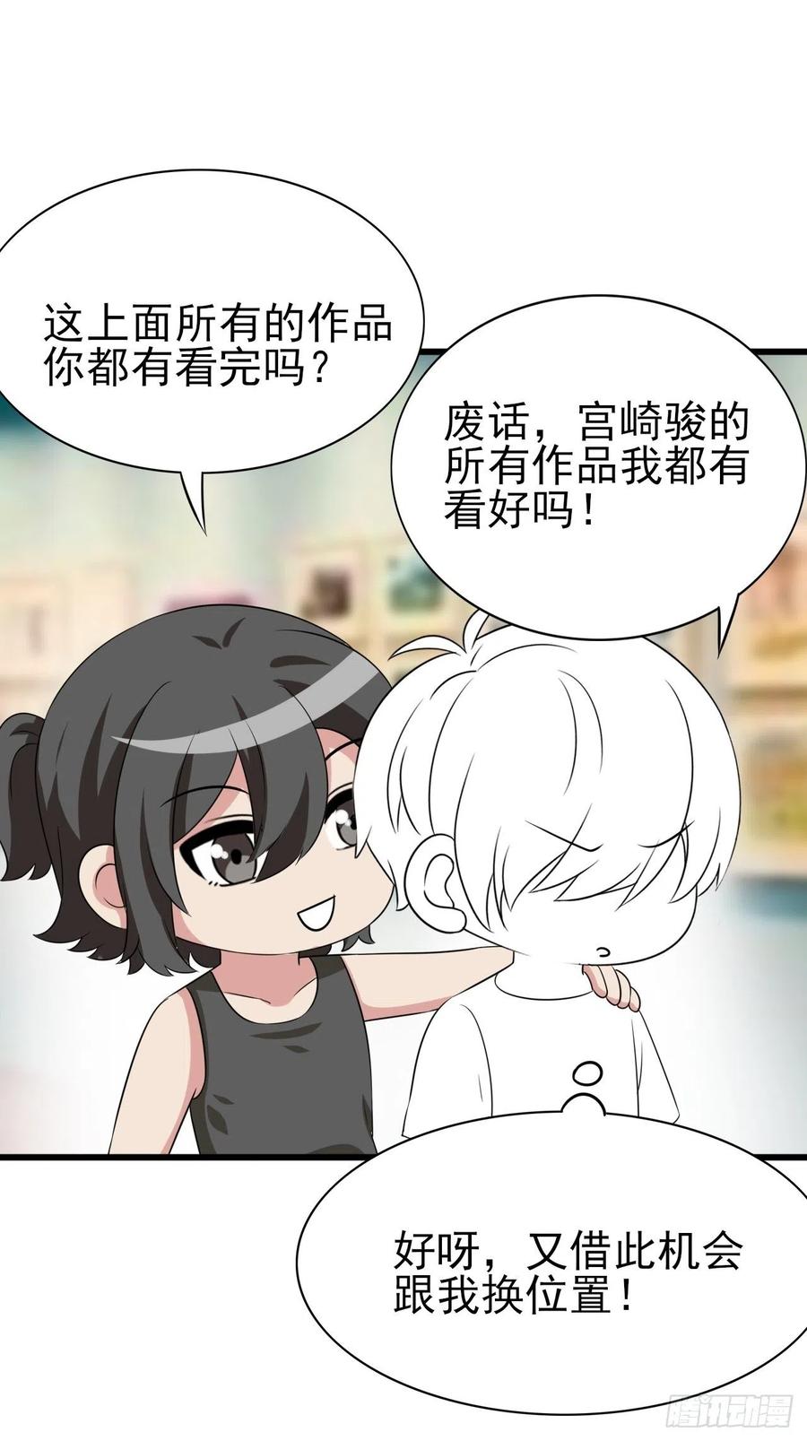 第142话 我怎么会怪你58