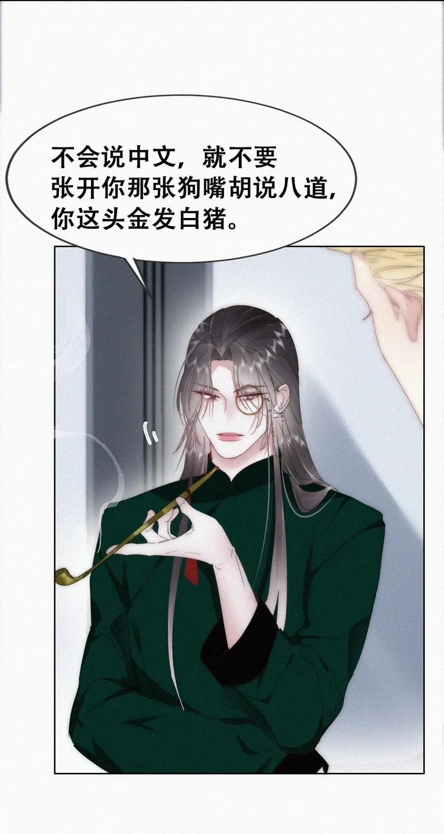 第二季 第81话 义父很好捏7