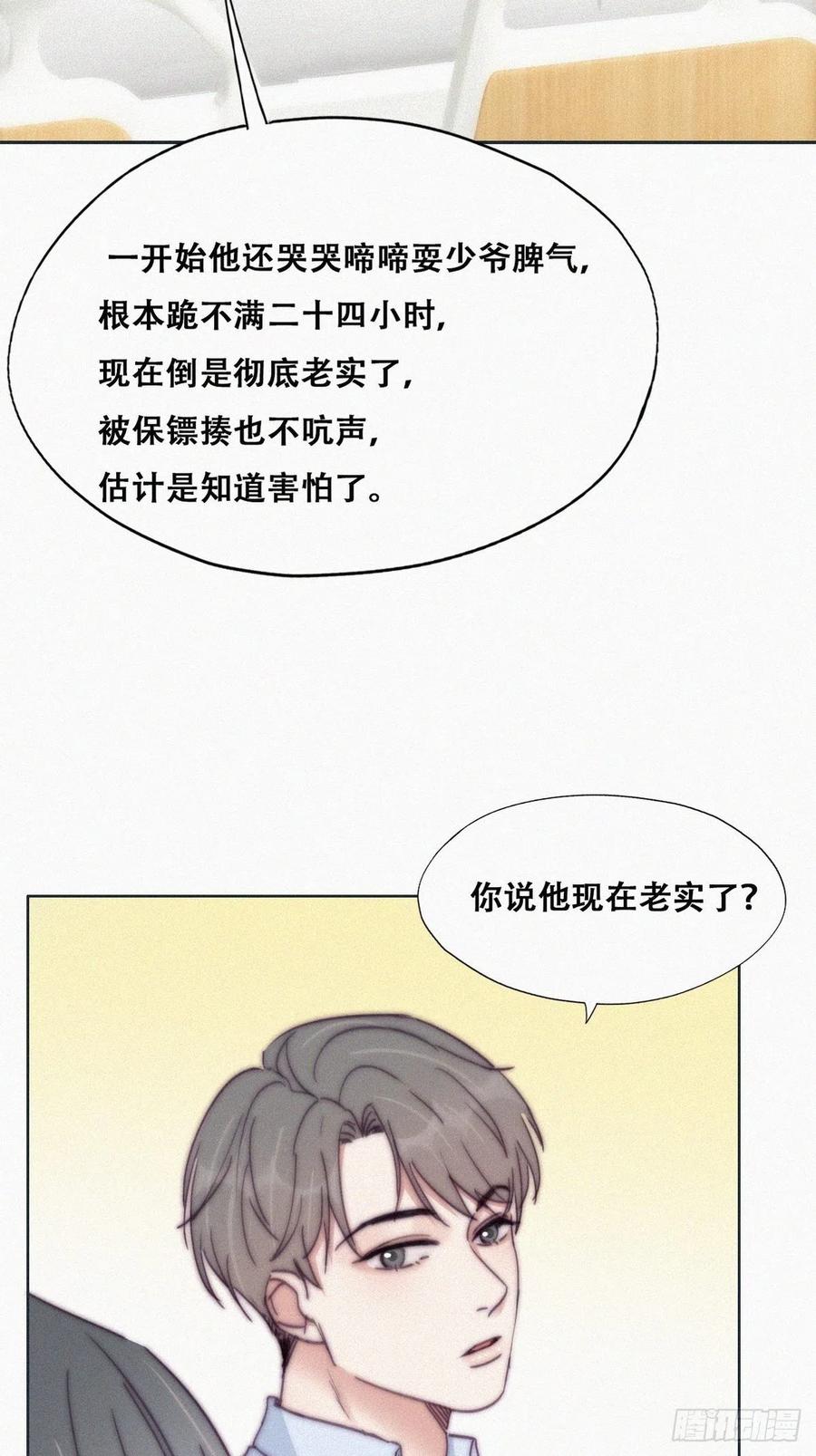 第144话 瞿城受伤7