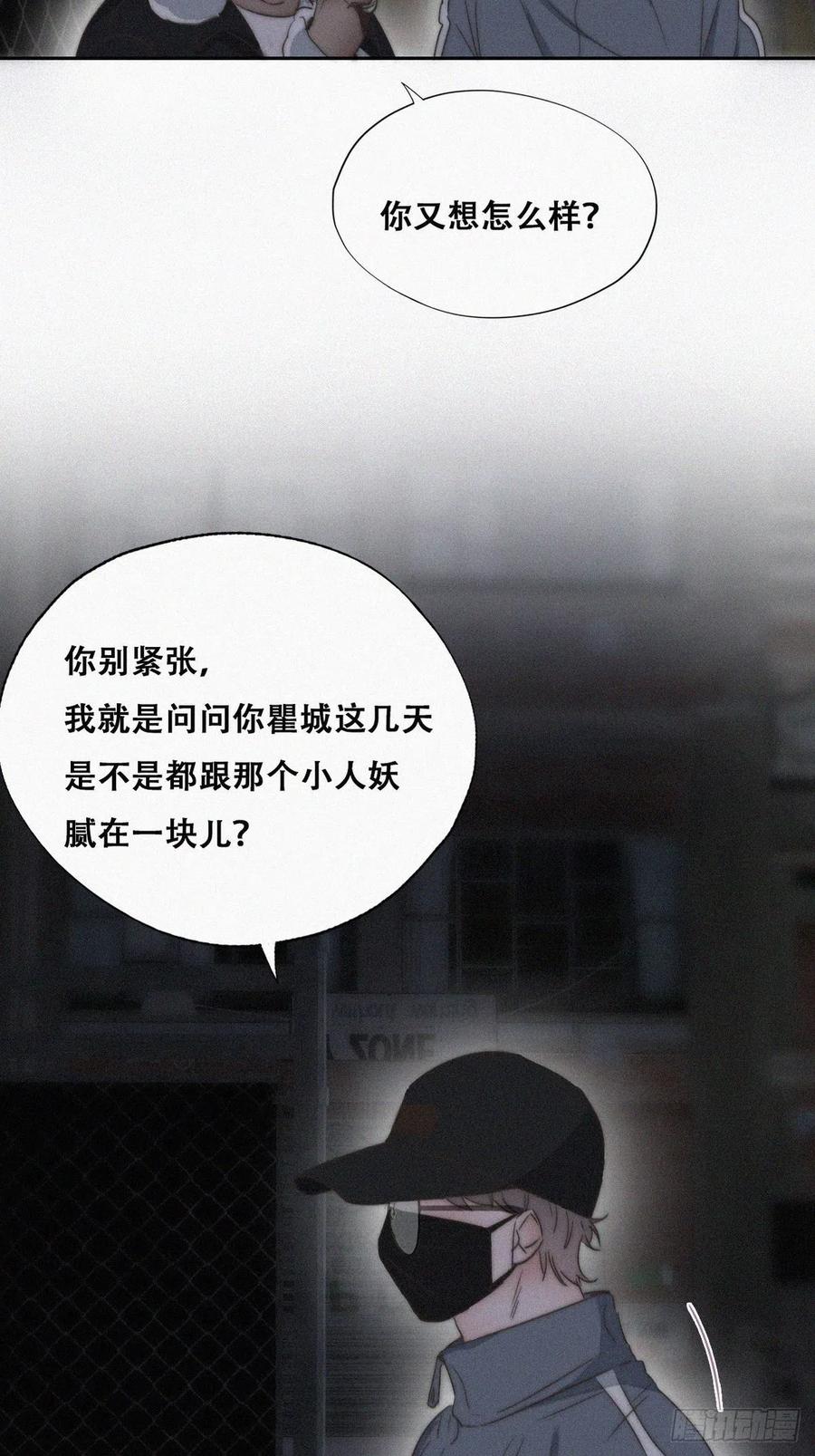 第81话 设计整绿箭13