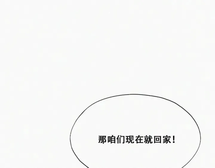 第185话 新婚快乐24