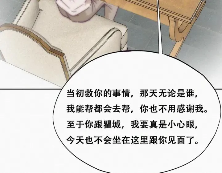 第161话 岳照下药84