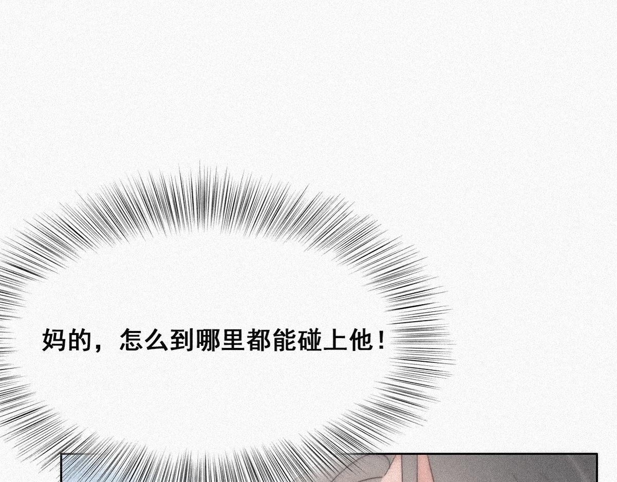 第33话 三角关系94