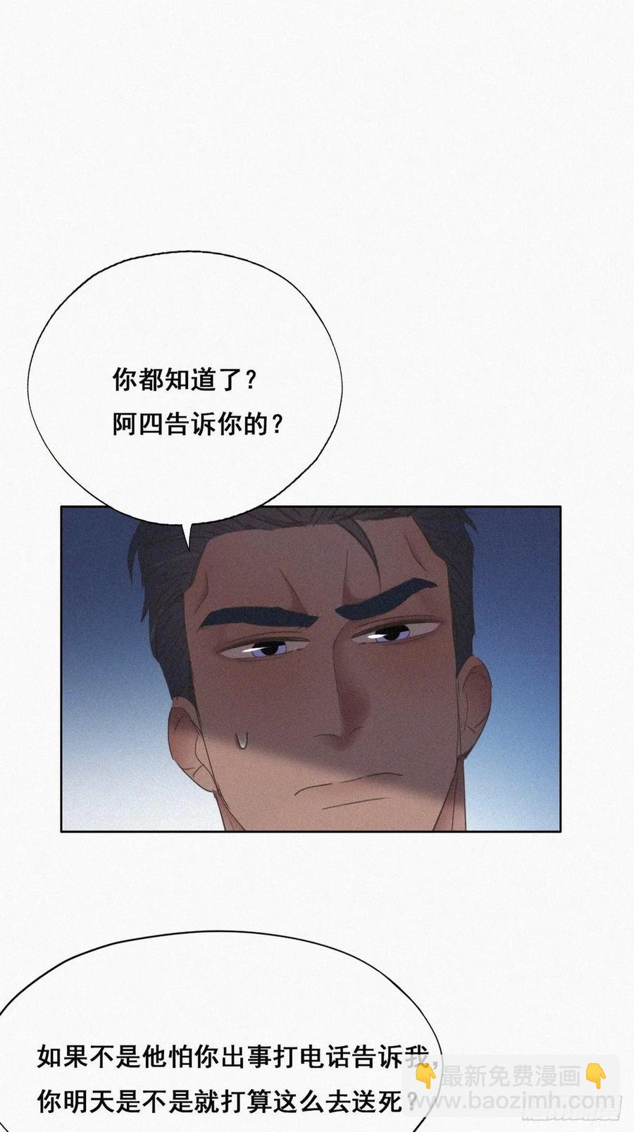 第46话 两人吵架30