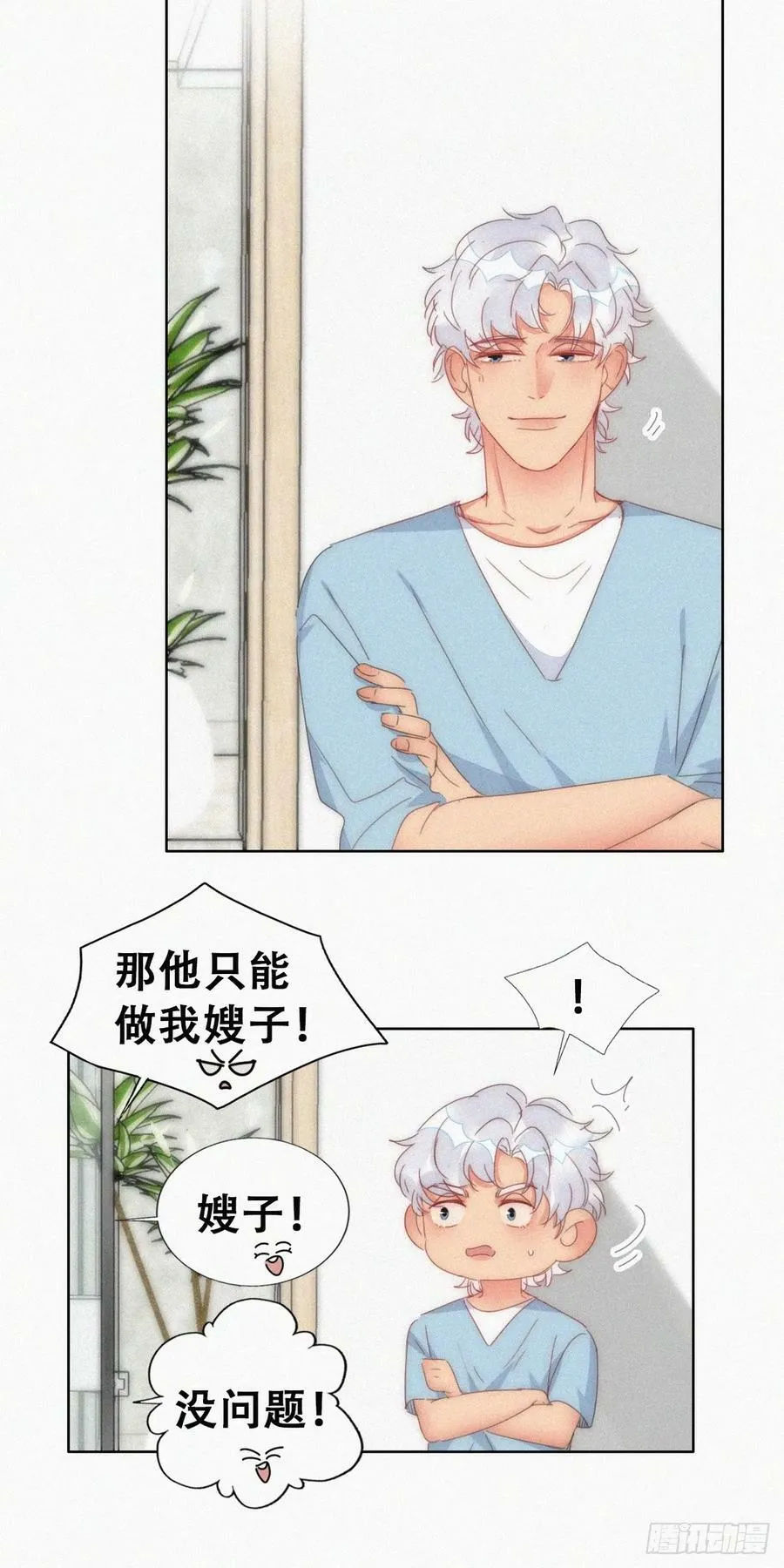第二季 第57话 跟豆丁道歉25