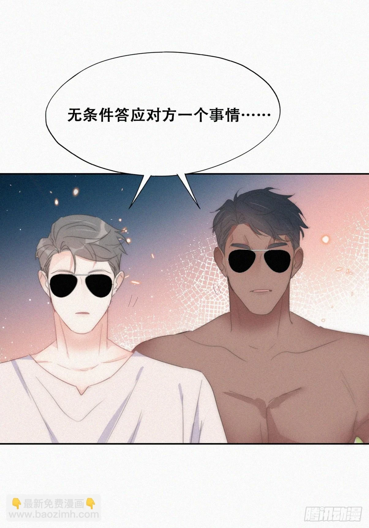 第二季 第49话 他们的默契43