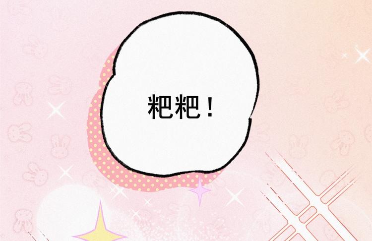第8话 窝窝包子19