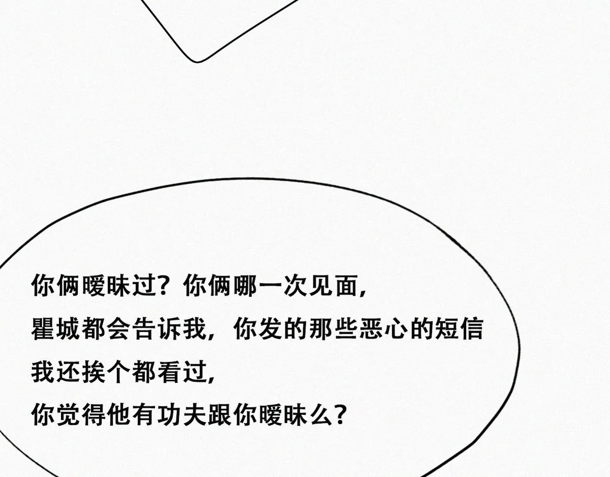 第137话 徐新年的报应41