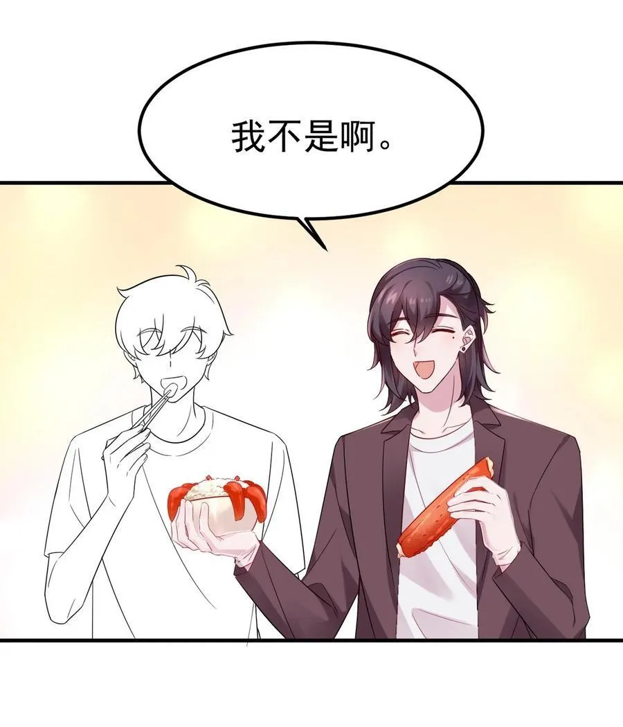 番外44 窝窝小剧场：宠哥狂魔19
