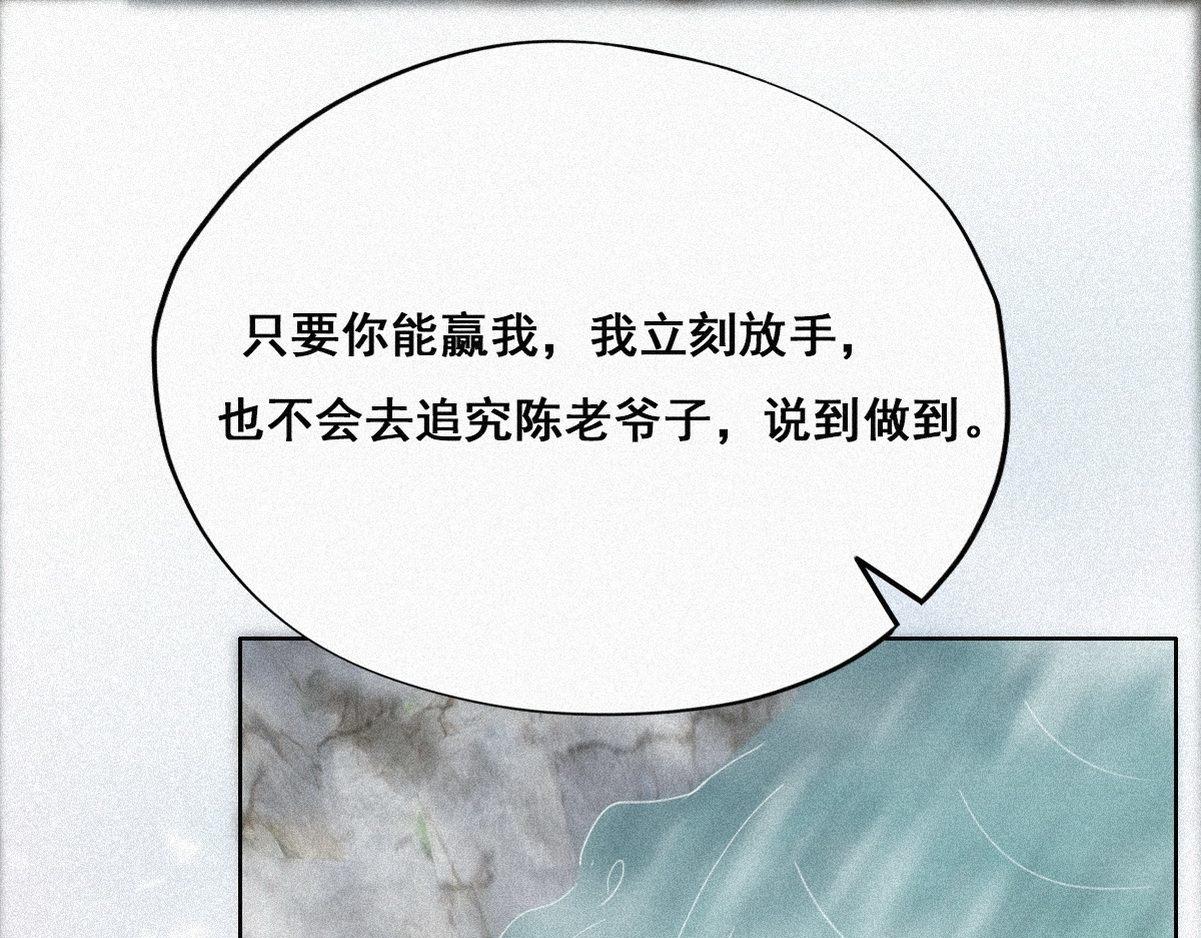 第34话 温泉比赛70