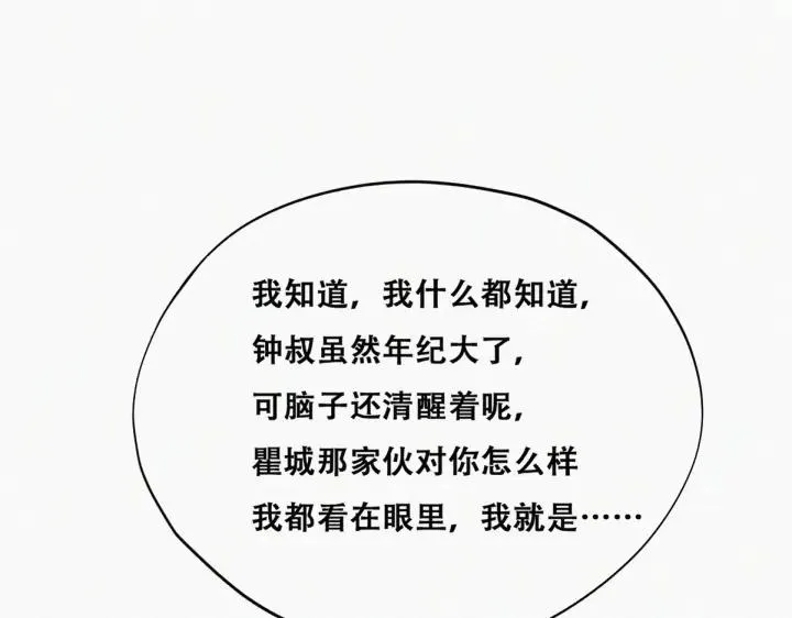 第158话 安全的一次68
