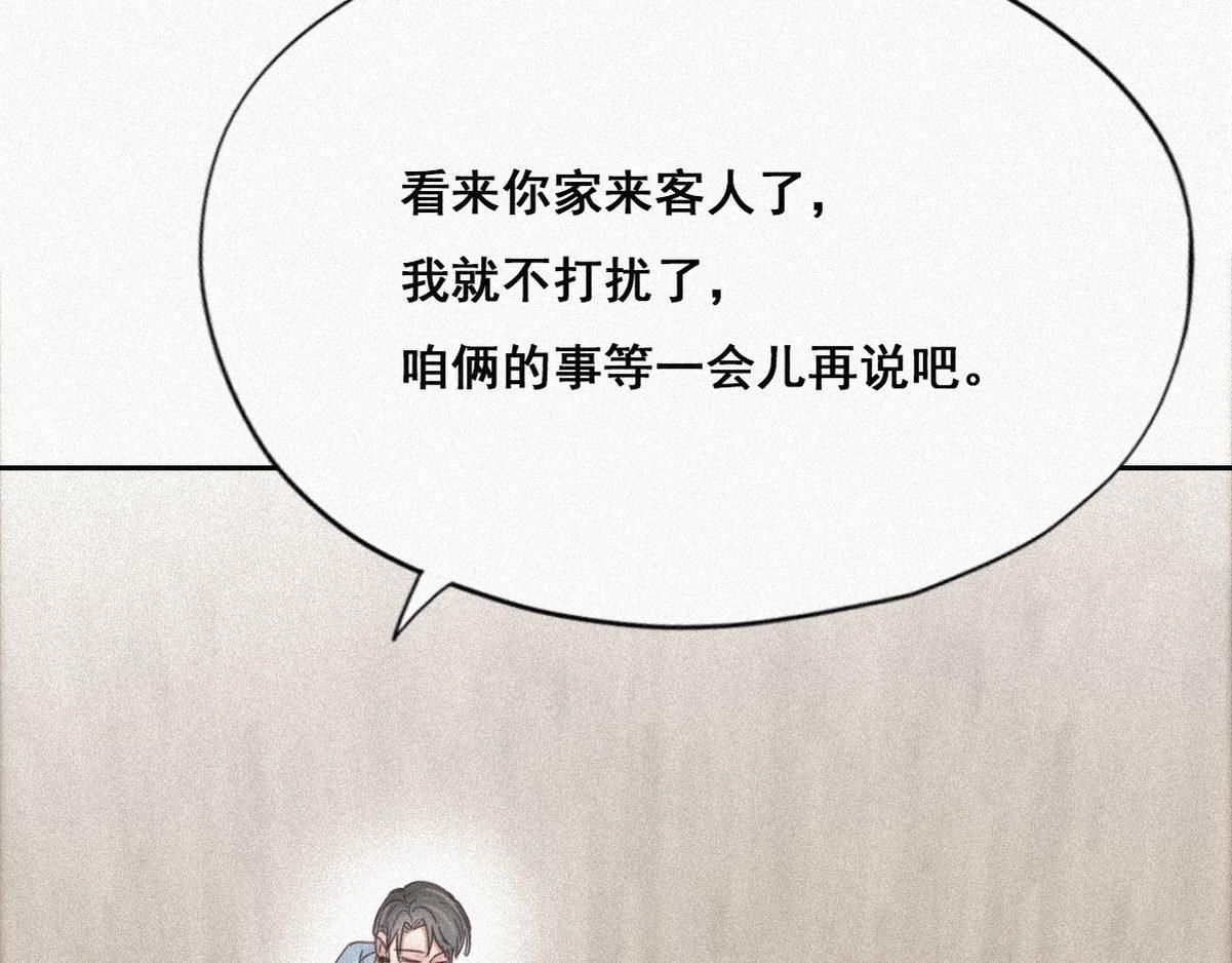 第33话 三角关系100