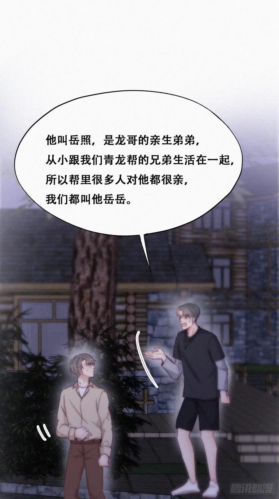 第116话 撒谎的瞿城7