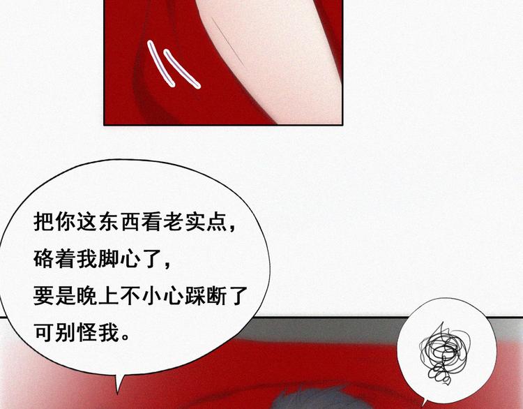 第57话 瞿城生病13