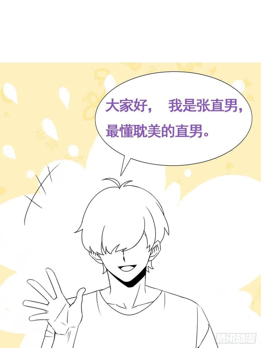 第143话 强壮的豆丁44