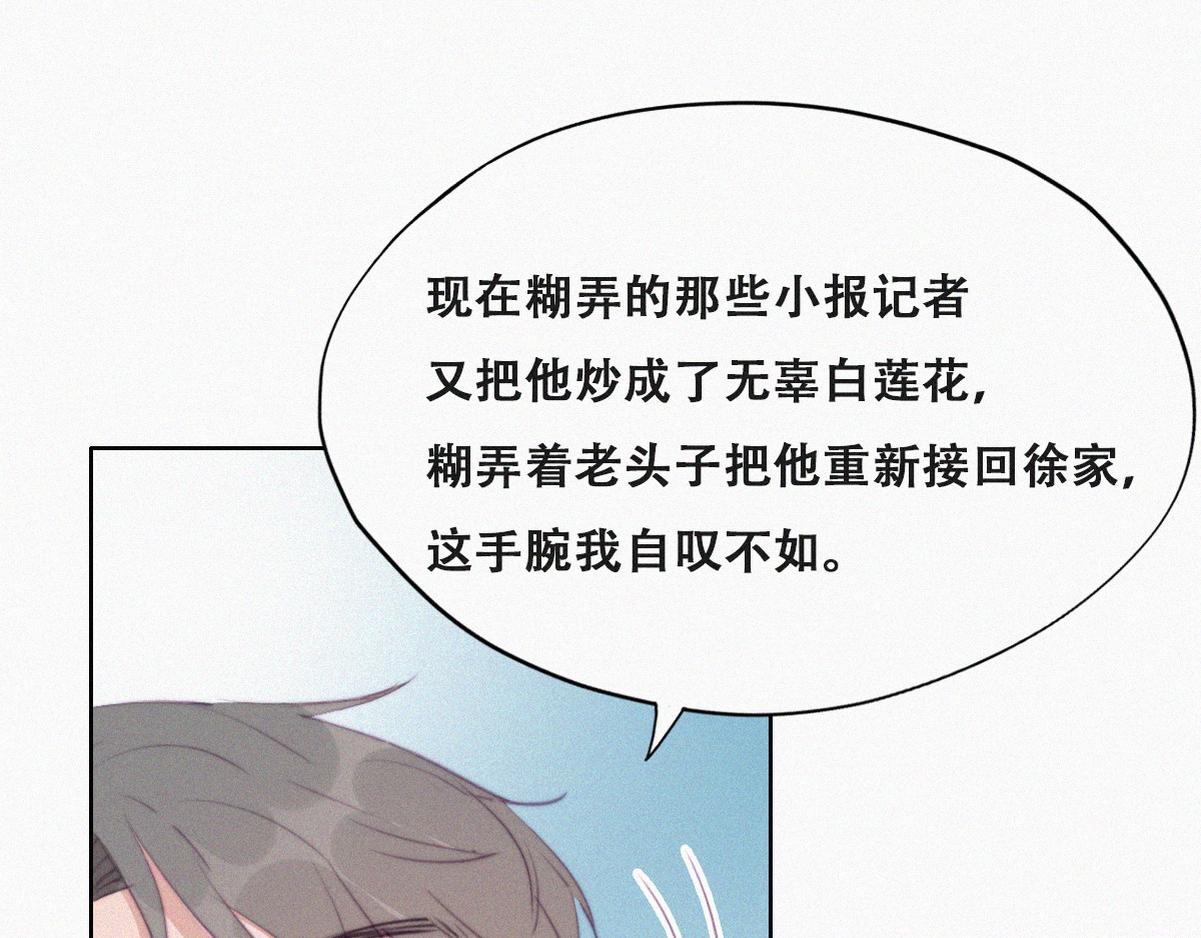 第98话 二胎有了？79