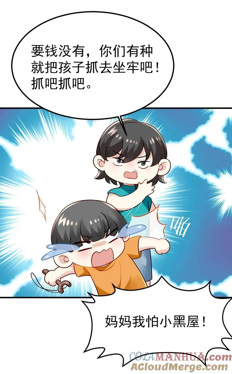 番外46 窝窝小剧场：伟大的爸爸难做24