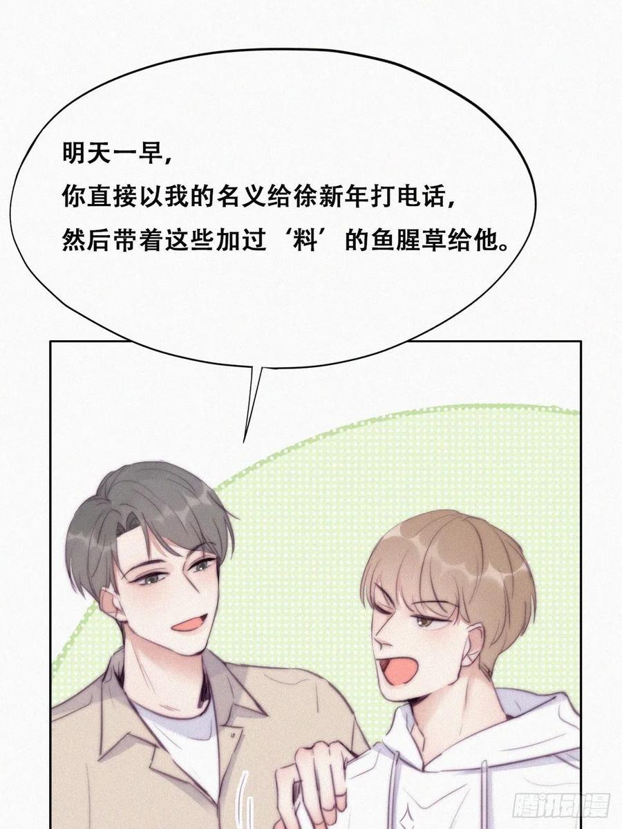 第114话 城城不在家26