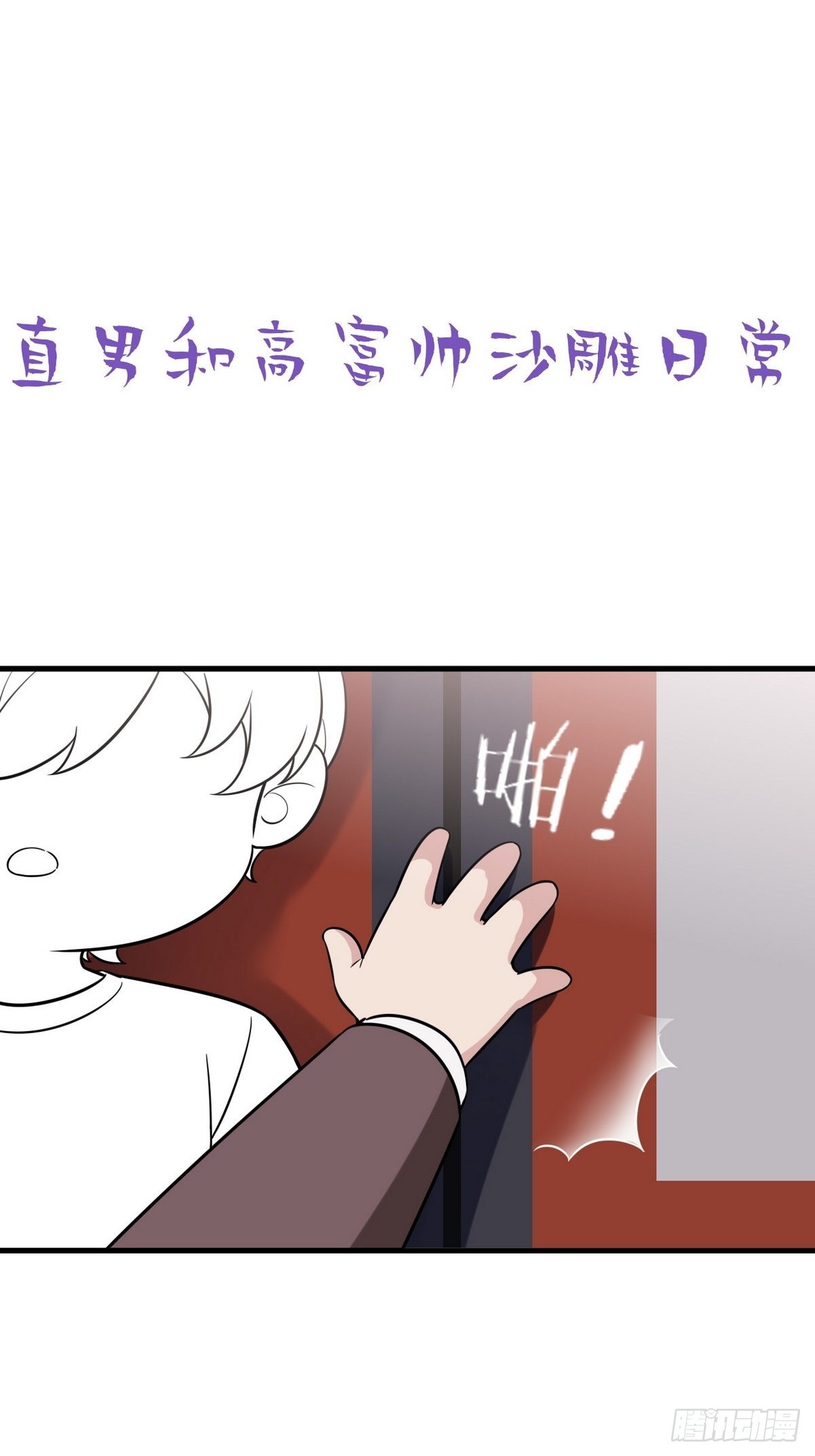 第二季 第17话 小黑发怒56
