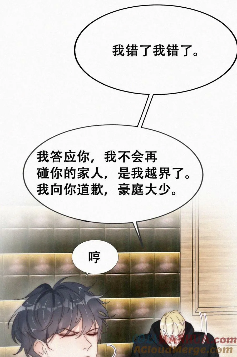 第二季 第68话 悲痛的消息27