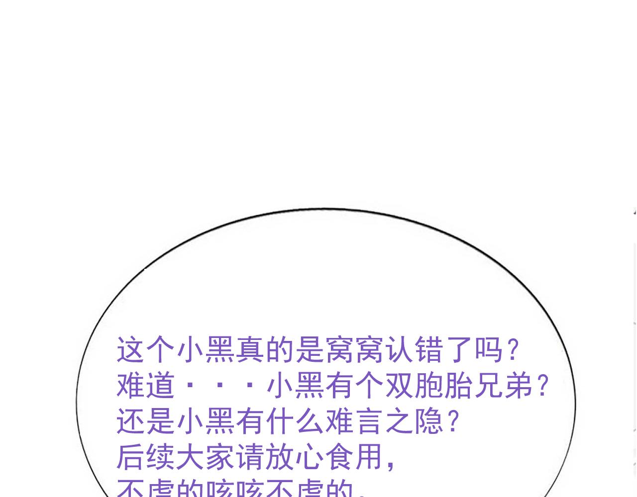 小番外 老爸带娃59