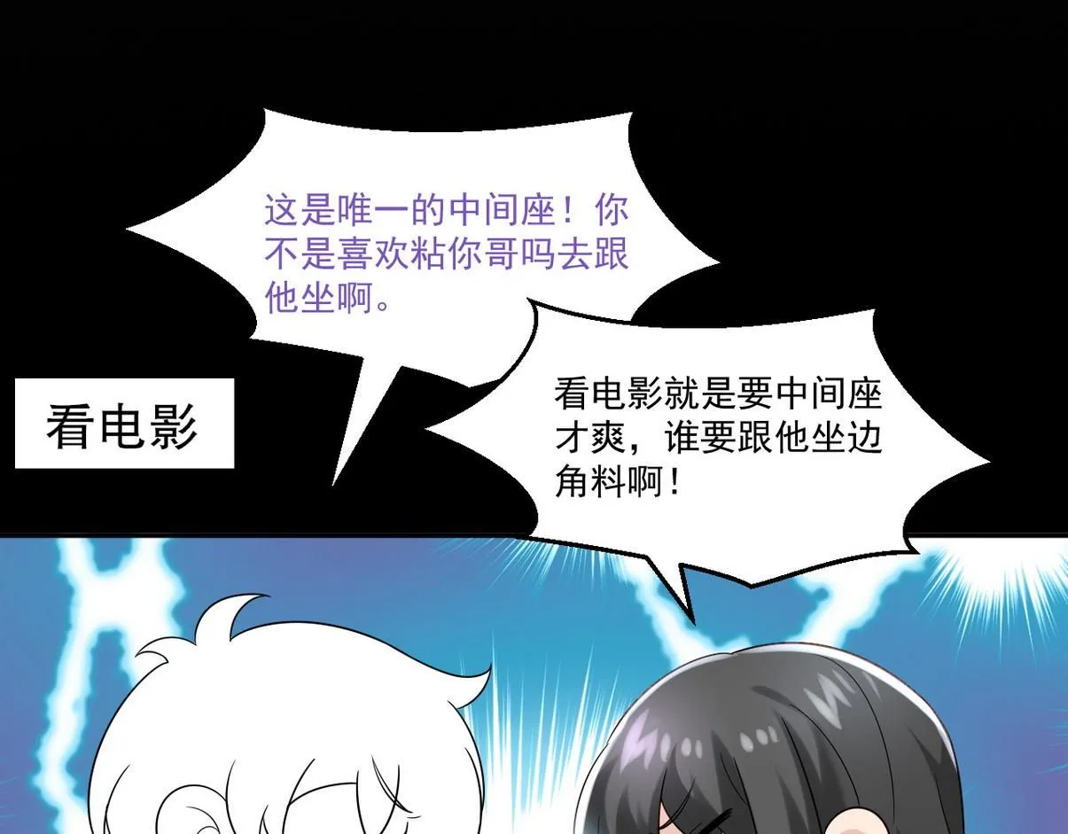 窝窝小剧场：窝窝会撒娇，城城爱给掏46