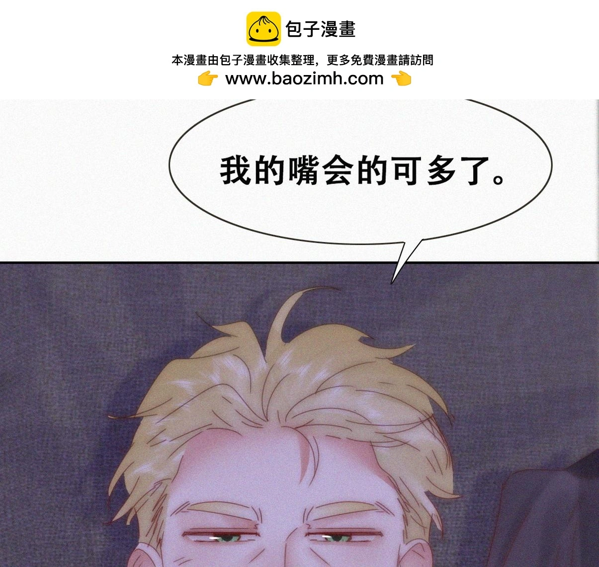 第二季 第89话 你的嘴有什么用处？103