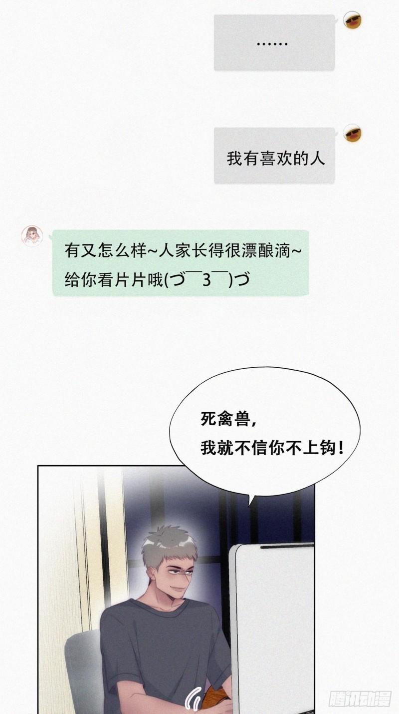 第218话 豆丁的拆散计划27