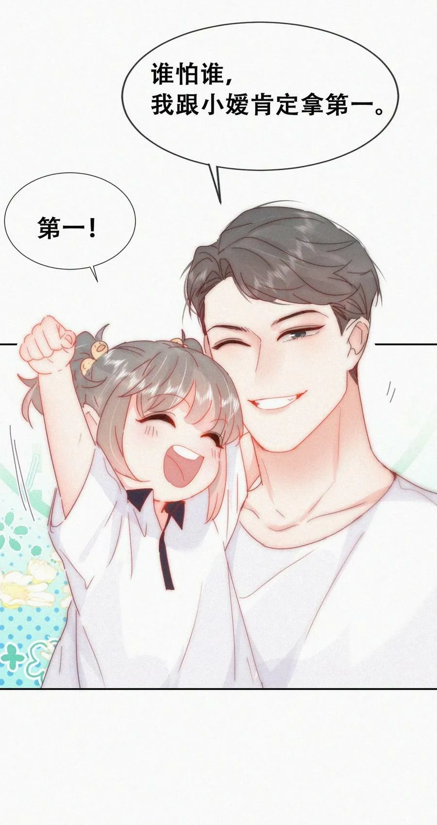 番外41 小嫒篇之可怜的泽宇13