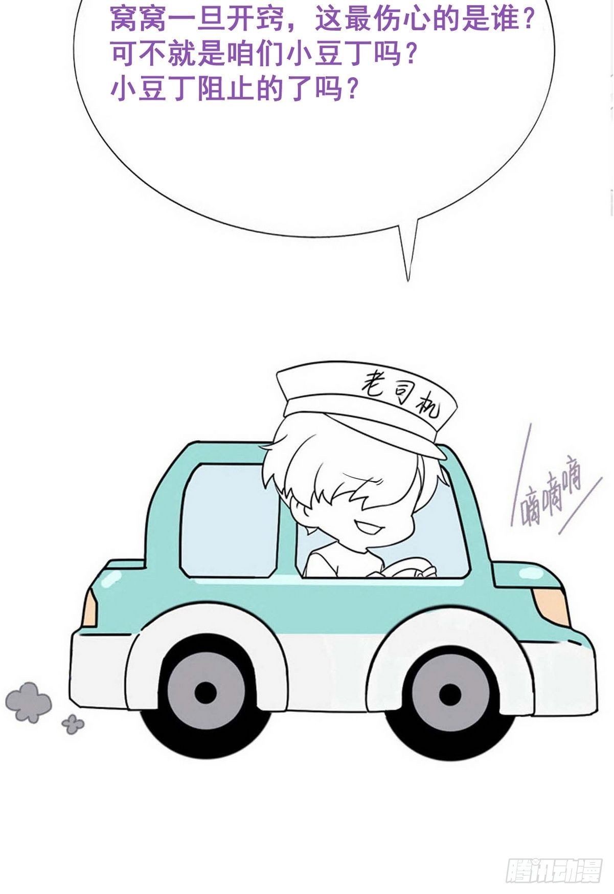 第213话 失策了45