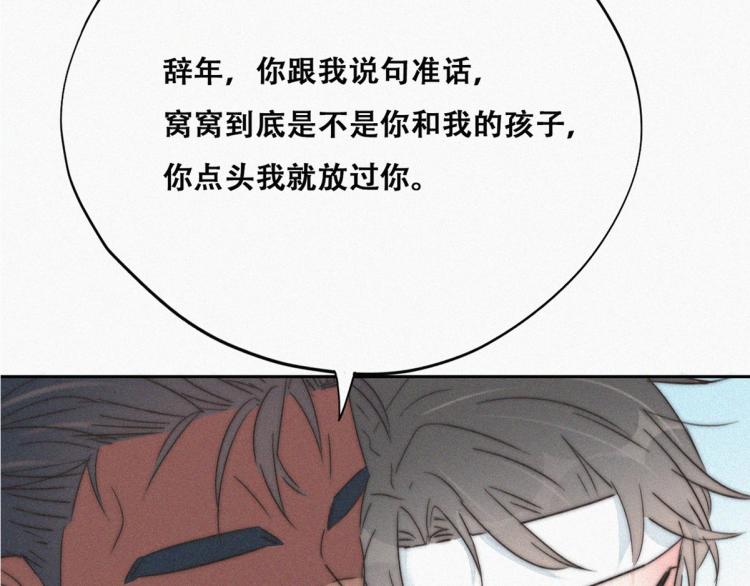 第77话 辞年反攻109