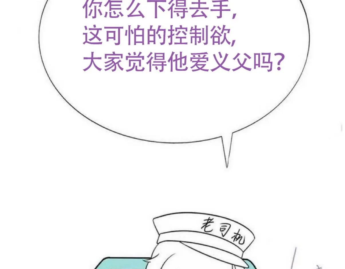 第二季 第93话 占你便宜143