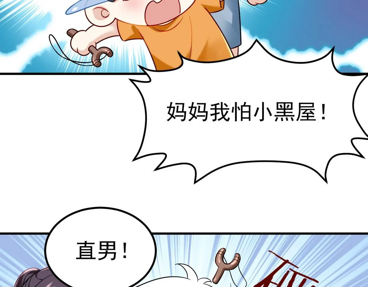 窝窝小剧场：伟大的爸爸难做52